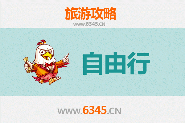 达州大竹至潮汕自由行攻略：品味岭南文化与美食之旅