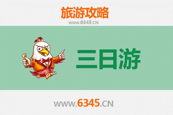 达州大竹三日游全攻略：探秘川东竹海，品味巴山风情