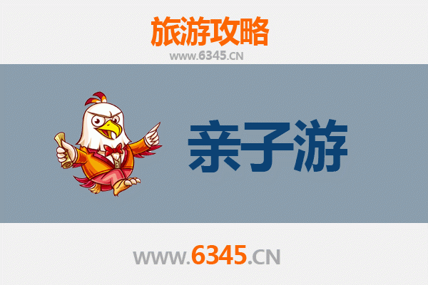 达州大竹亲子游攻略：探索自然与文化的家庭乐趣