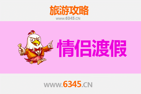 达州大竹情侣浪漫之旅：小众秘境与甜蜜时光攻略