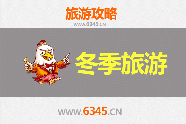 达州大竹冬季旅游攻略：探秘川东冬韵，品味竹海温泉与民俗风情